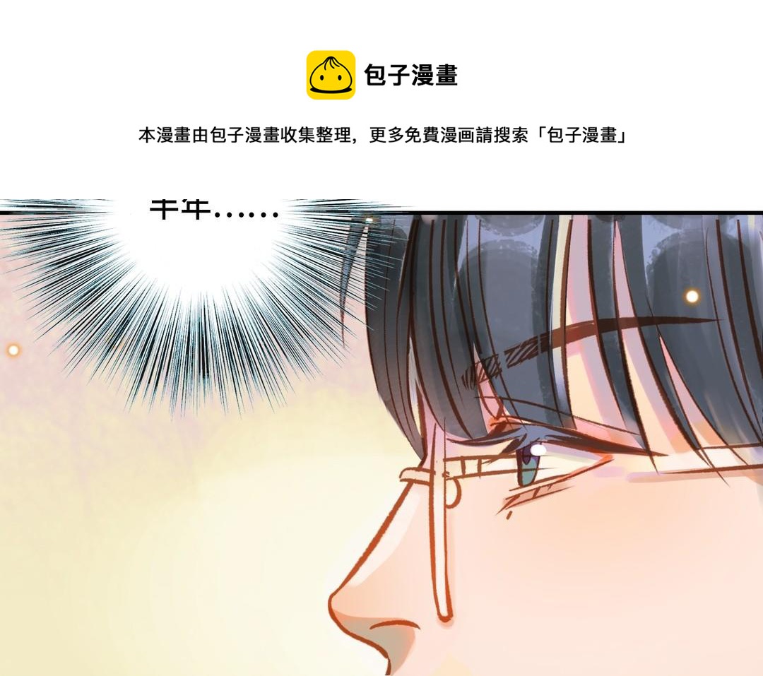 前夫十八岁为什下架了漫画,第16话 不是她的对手77图