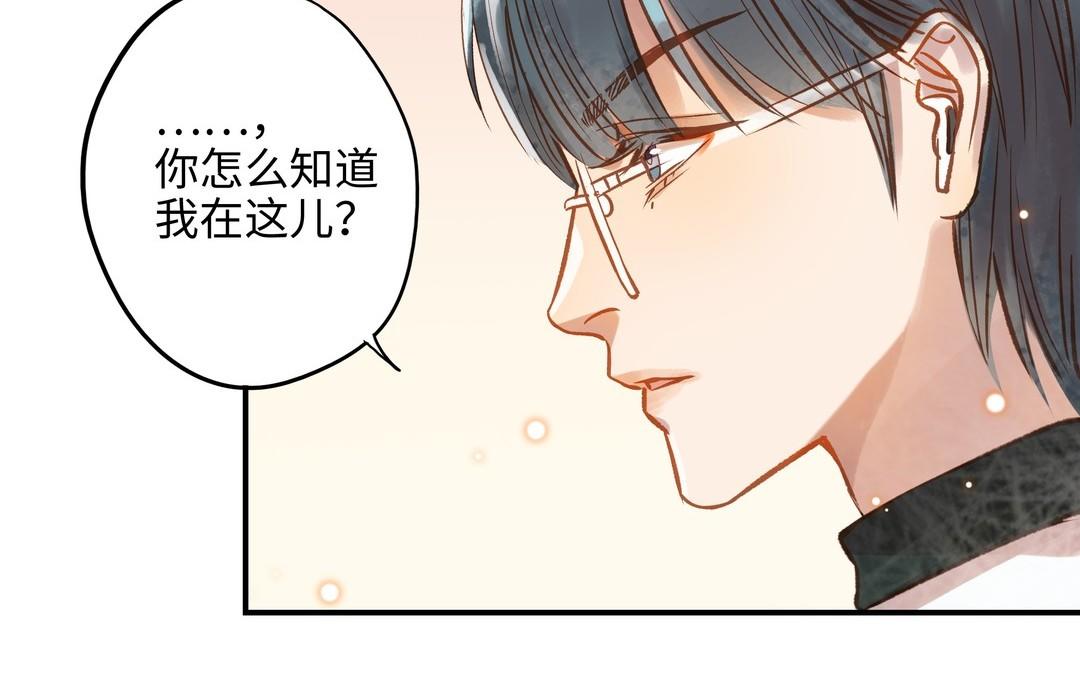 前夫十八岁为什下架了漫画,第16话 不是她的对手8图