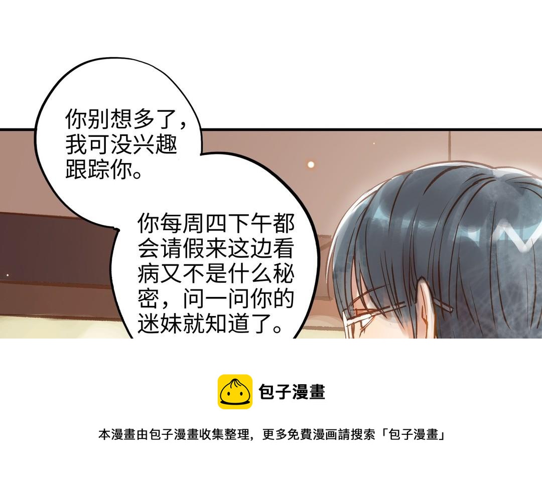 前夫十八岁为什下架了漫画,第16话 不是她的对手9图