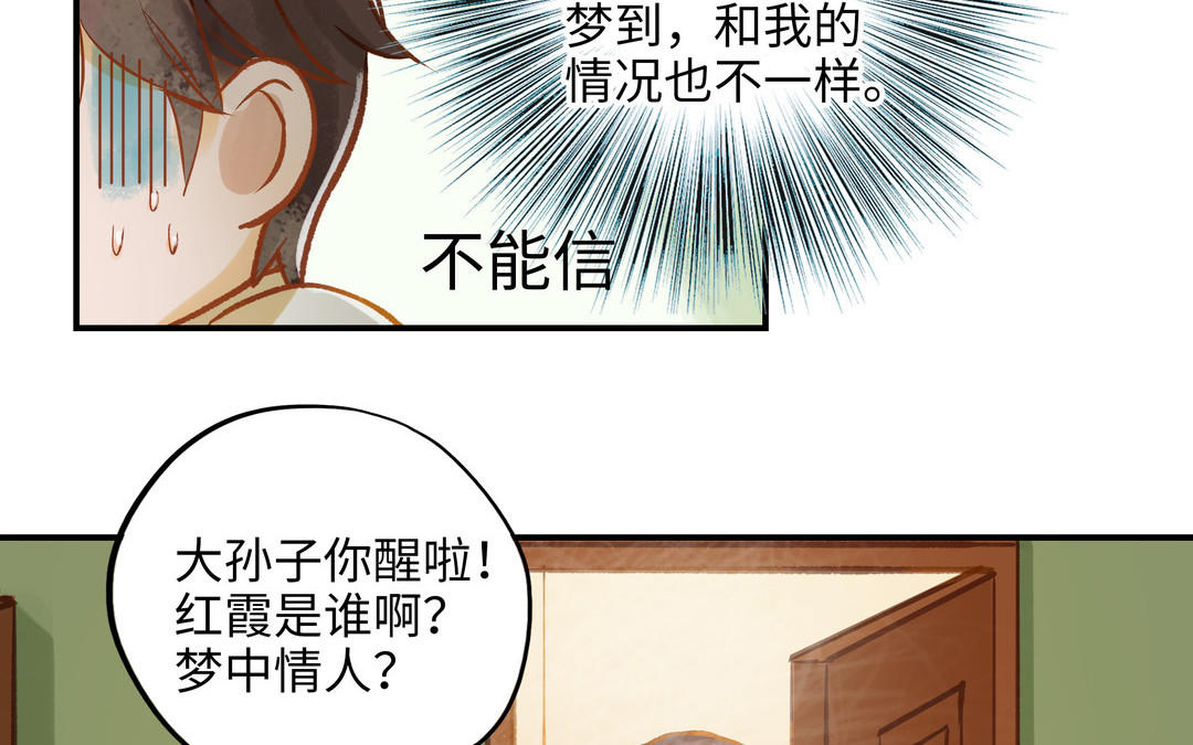 前夫十八岁大结局漫画,第18话 过敏10图