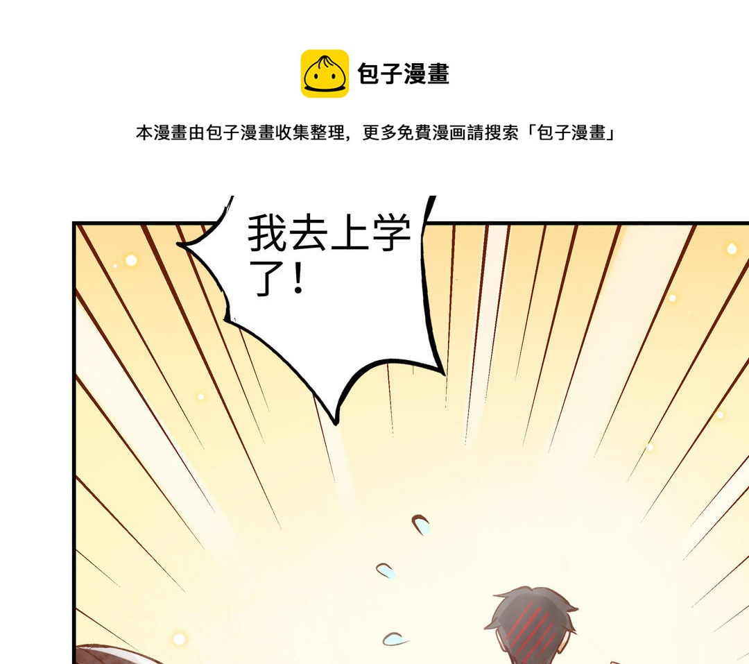 前夫十八岁大结局漫画,第18话 过敏13图