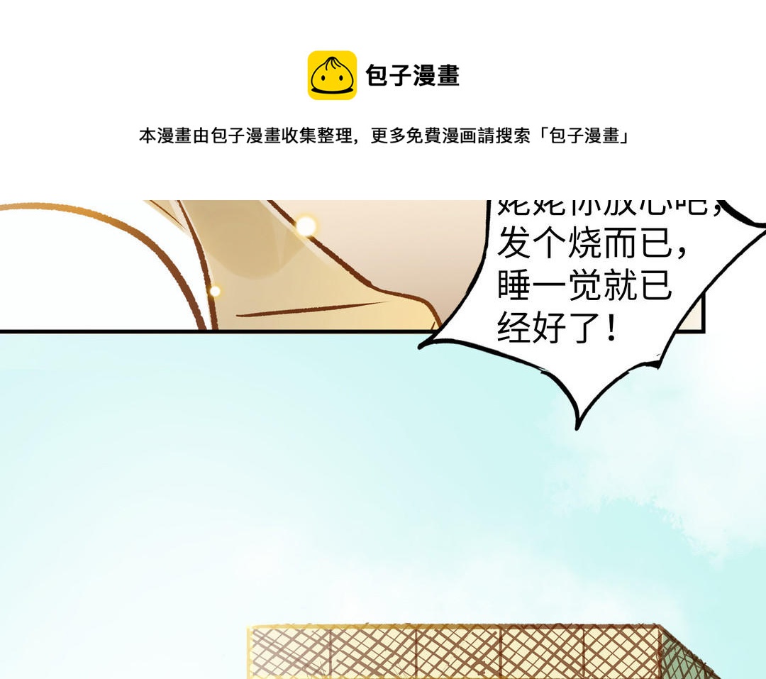 前夫十八岁小说漫画,第18话 过敏21图