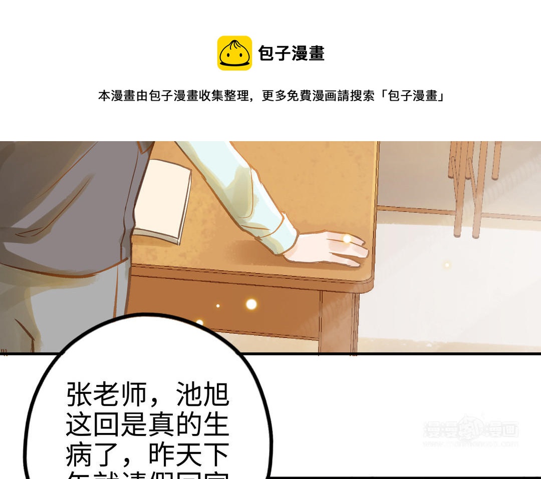 前夫十八岁小说漫画,第18话 过敏25图