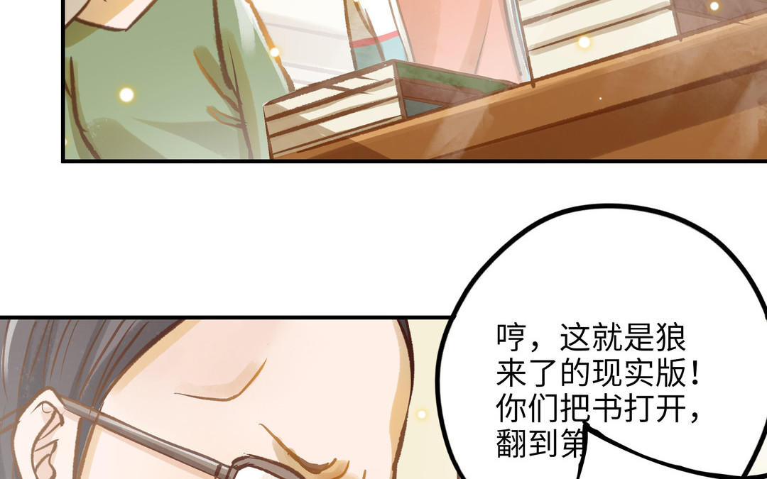 前夫十八岁大结局漫画,第18话 过敏27图