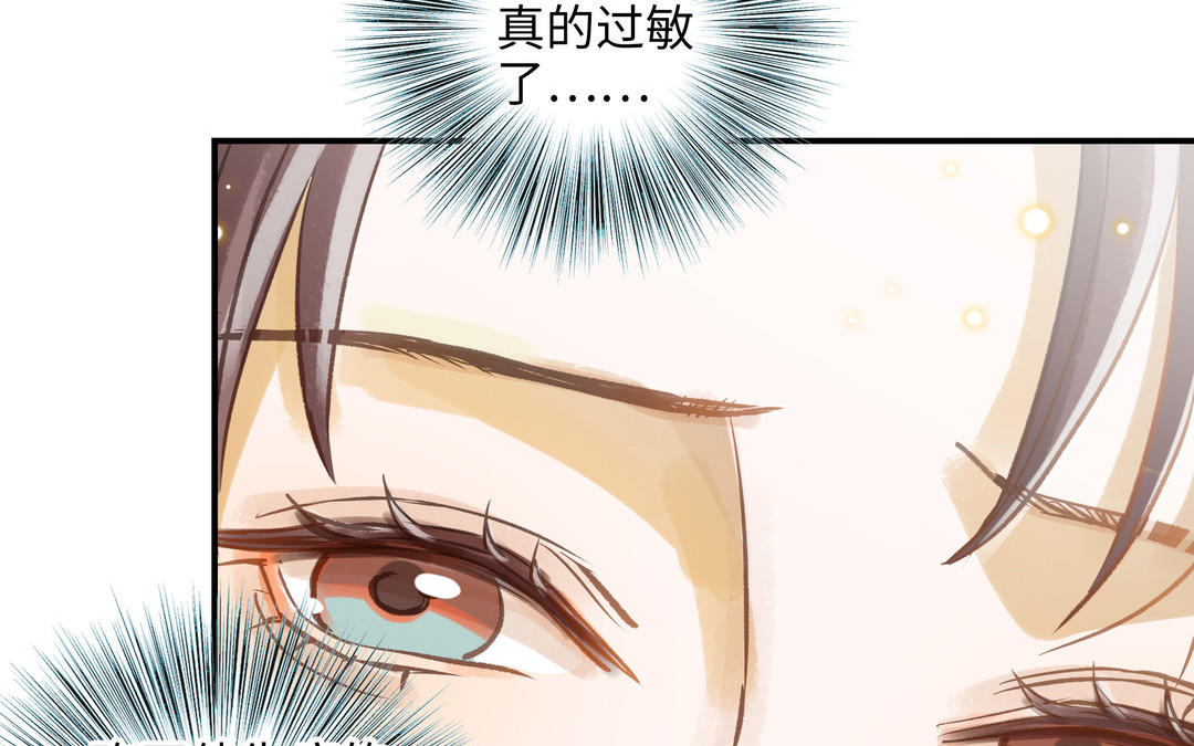 前夫十八岁小说漫画,第18话 过敏34图