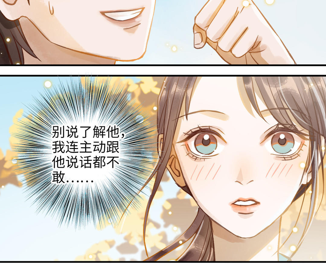 前夫十八岁大结局漫画,第18话 过敏39图