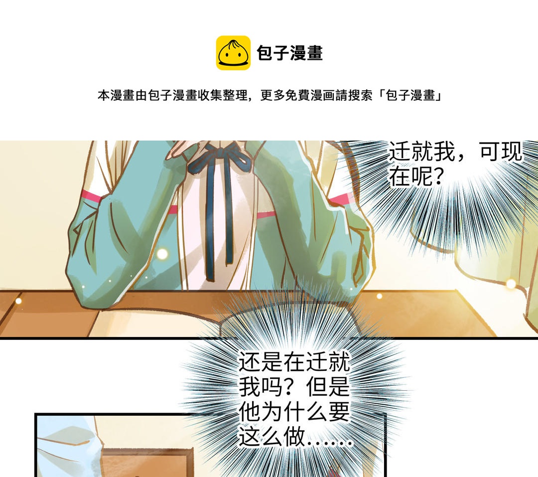 前夫十八岁大结局漫画,第18话 过敏41图