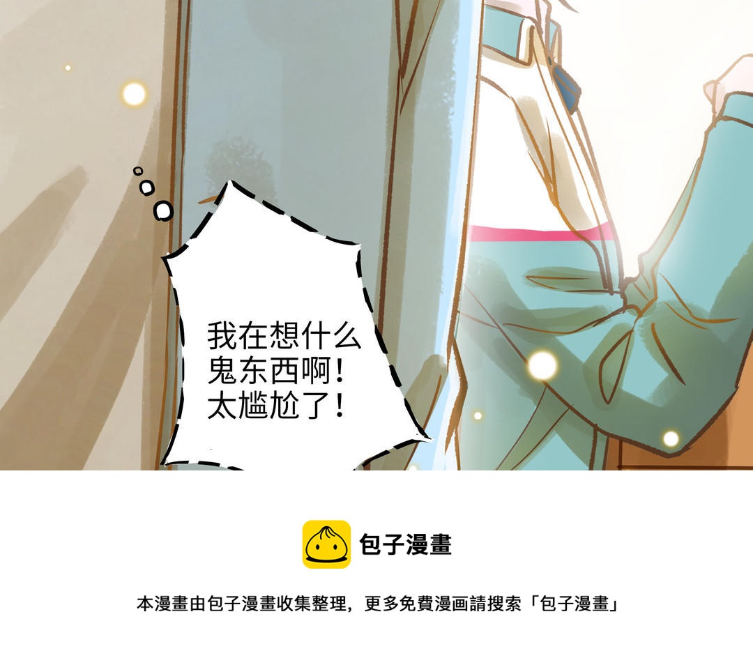 前夫十八岁大结局漫画,第18话 过敏53图