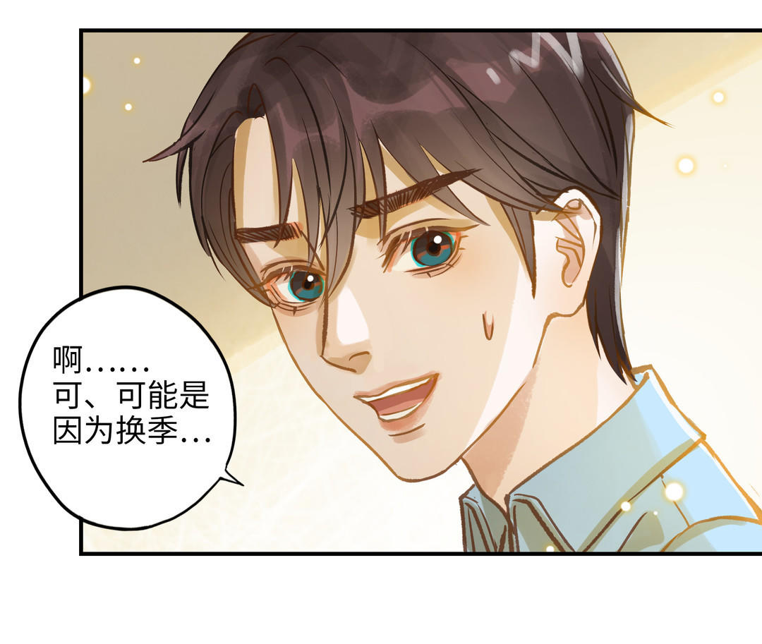 前夫十八岁小说漫画,第18话 过敏56图