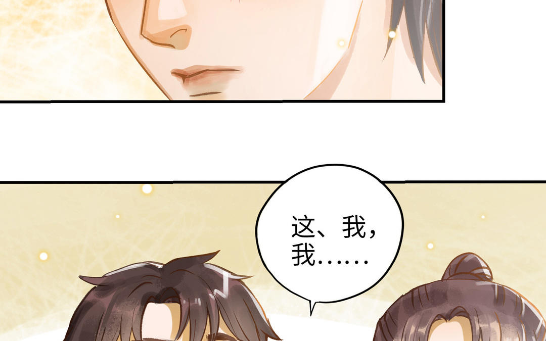 前夫十八岁小说漫画,第18话 过敏59图