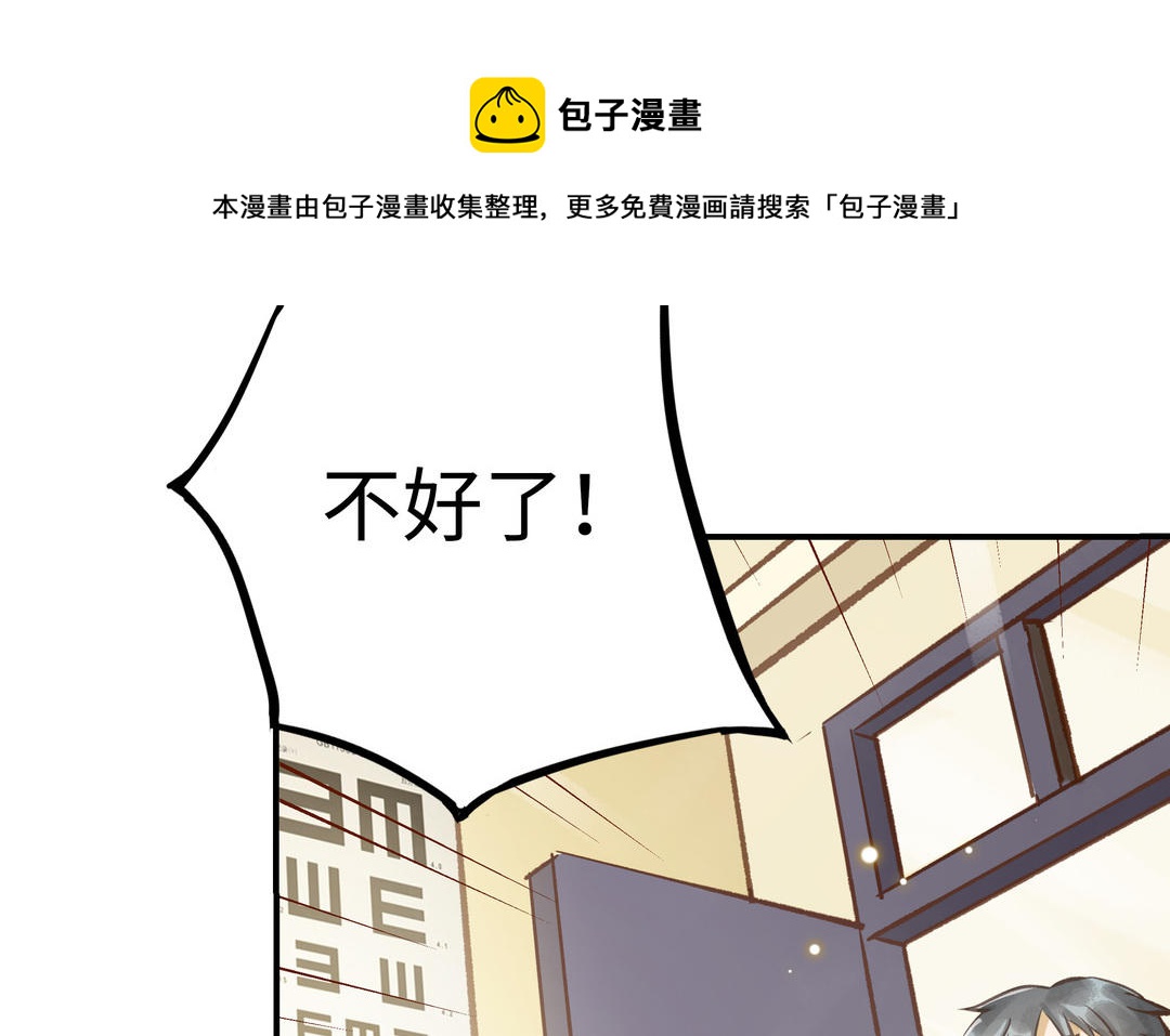 前夫十八岁大结局漫画,第18话 过敏61图