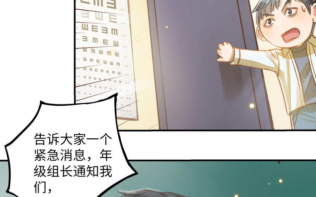 前夫十八岁大结局漫画,第18话 过敏62图