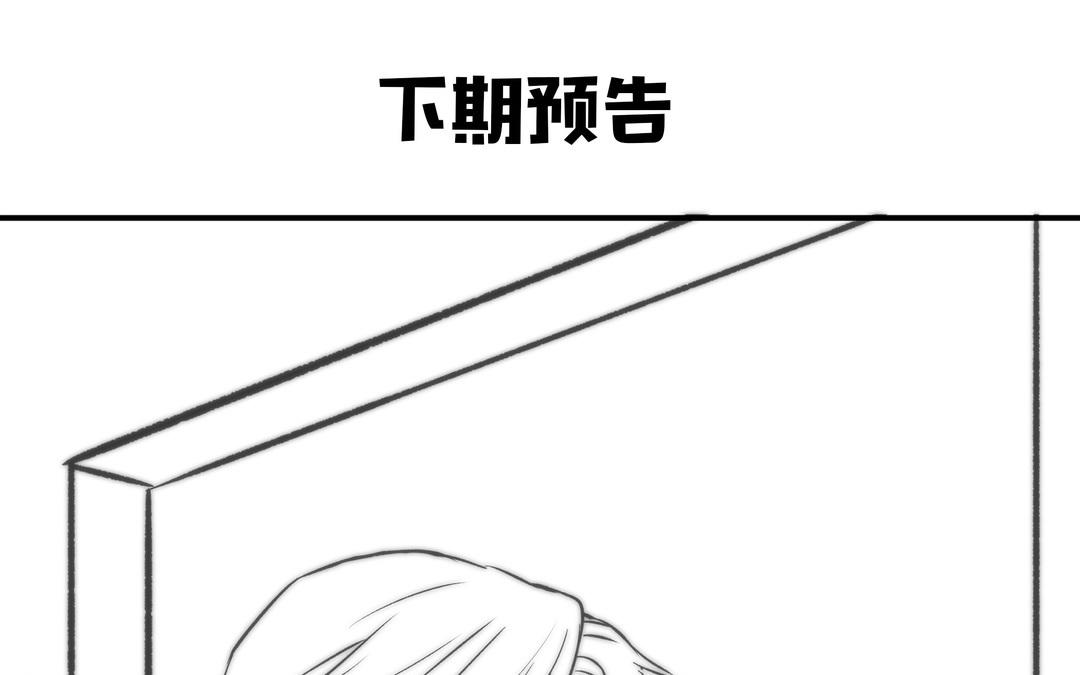 前夫十八岁小说漫画,第18话 过敏67图