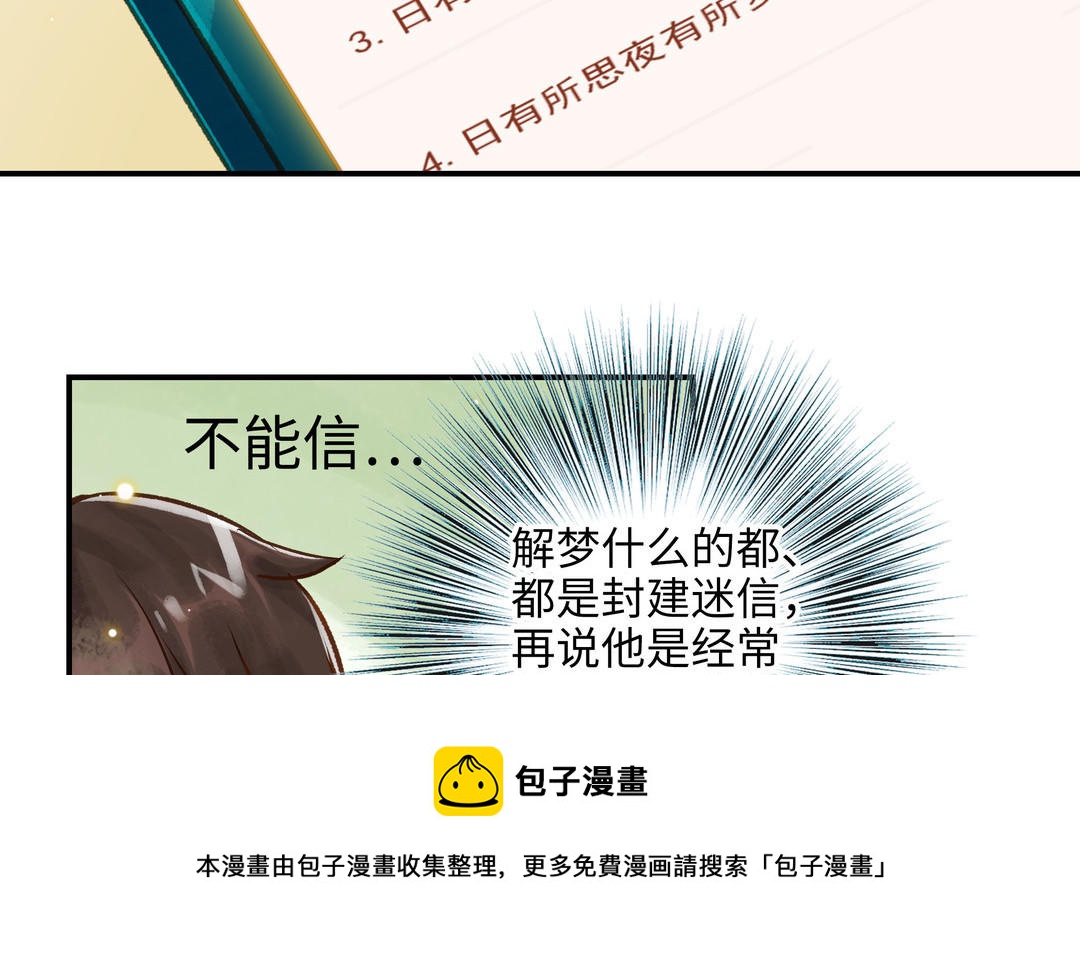 前夫十八岁小说漫画,第18话 过敏9图