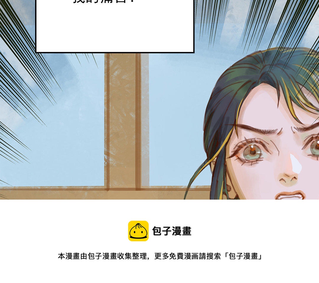 前夫十八岁漫画,第1话 我要勾引你！101图