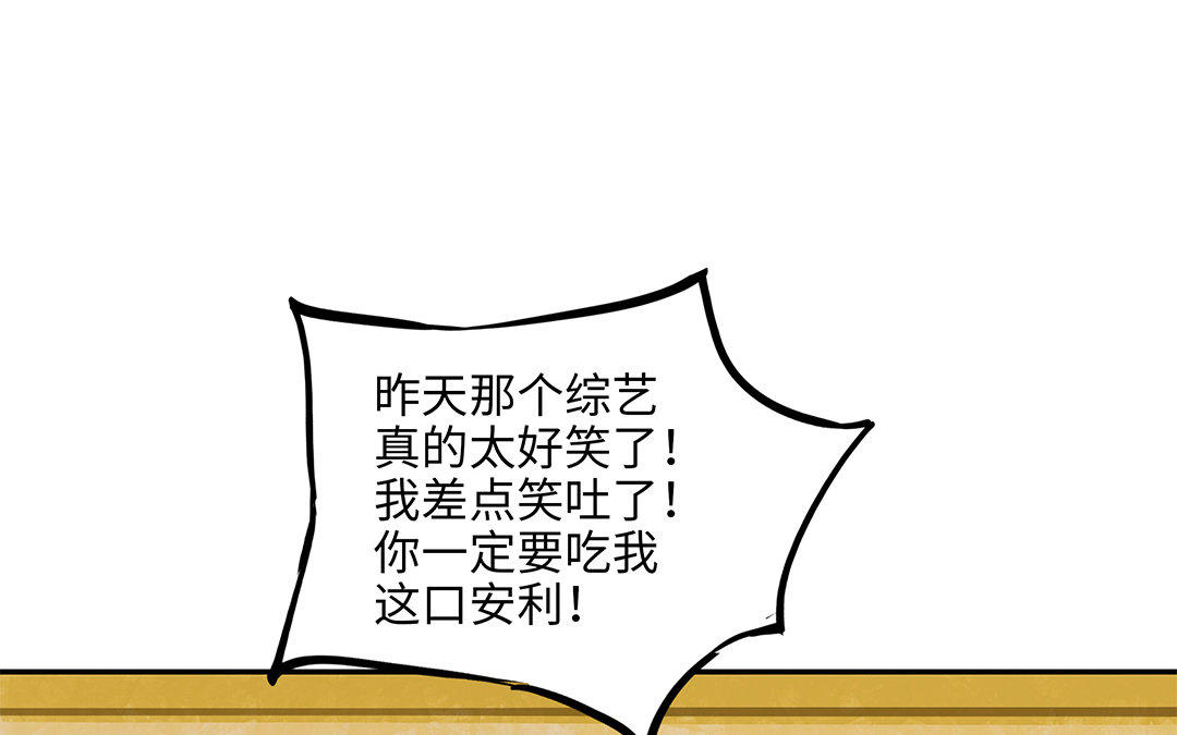 前夫十八岁漫画,第1话 我要勾引你！104图