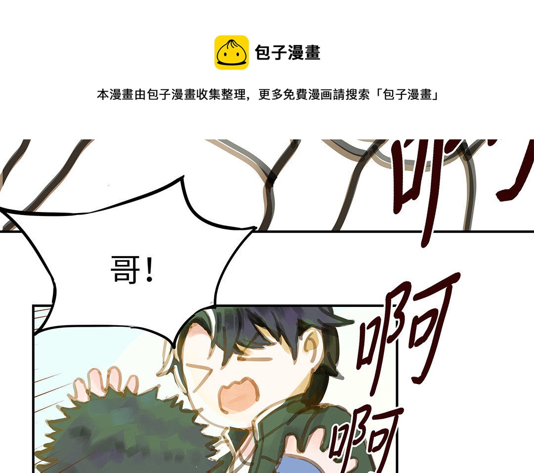 前夫十八岁漫画,第1话 我要勾引你！121图