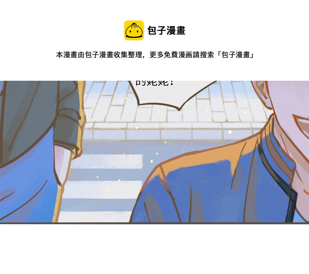 前夫十八岁漫画,第1话 我要勾引你！13图