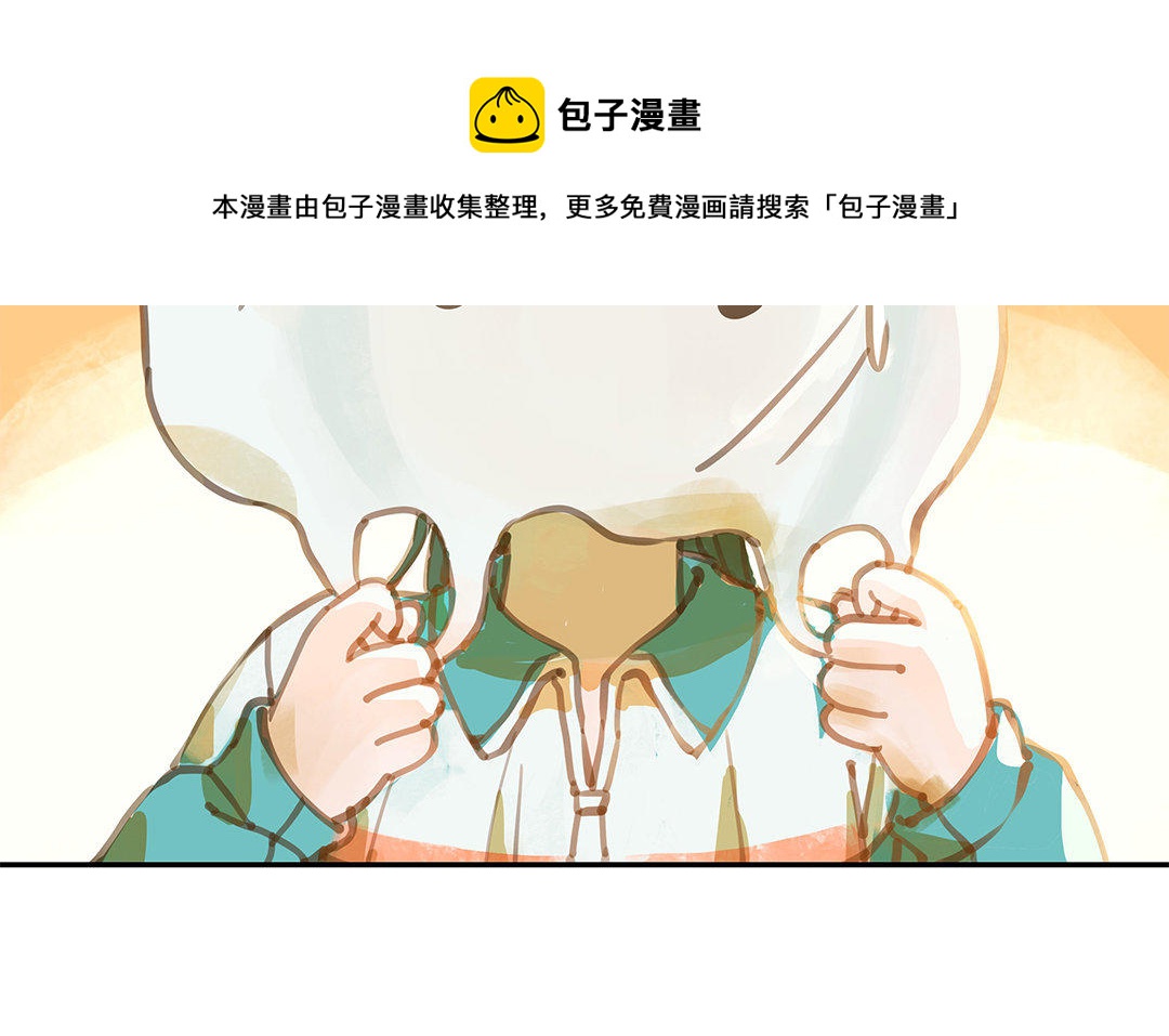 前夫十八岁漫画,第1话 我要勾引你！149图