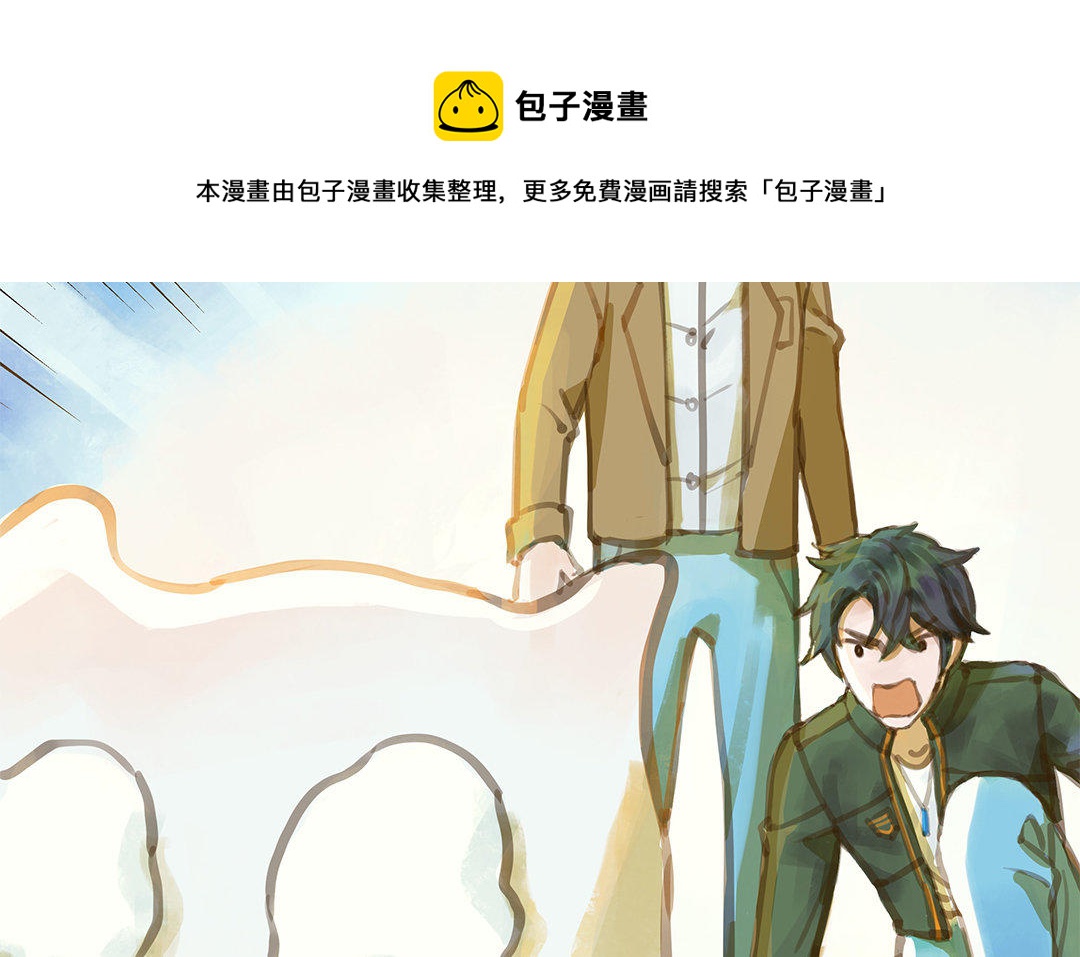 前夫十八岁漫画,第1话 我要勾引你！157图