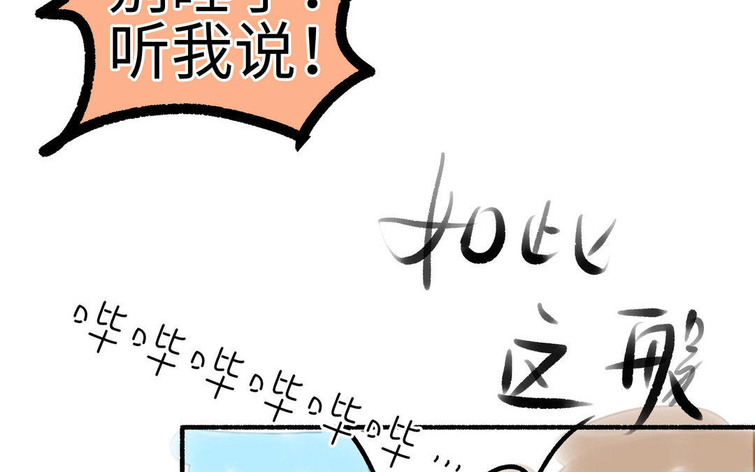 前夫十八岁漫画,第1话 我要勾引你！183图