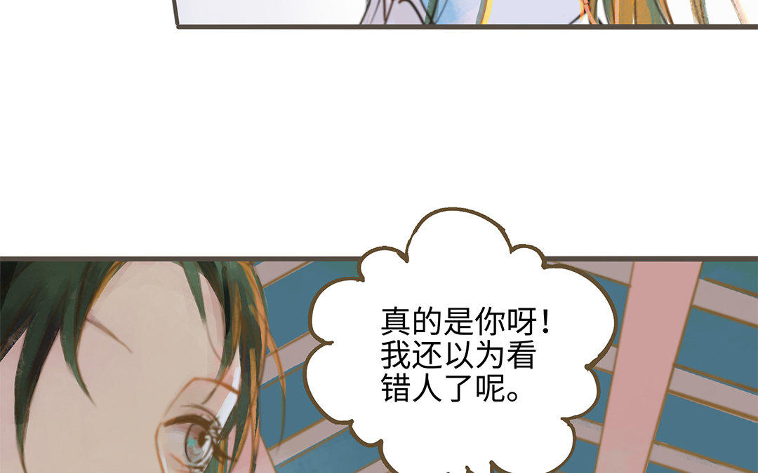 前夫十八岁漫画,第1话 我要勾引你！31图