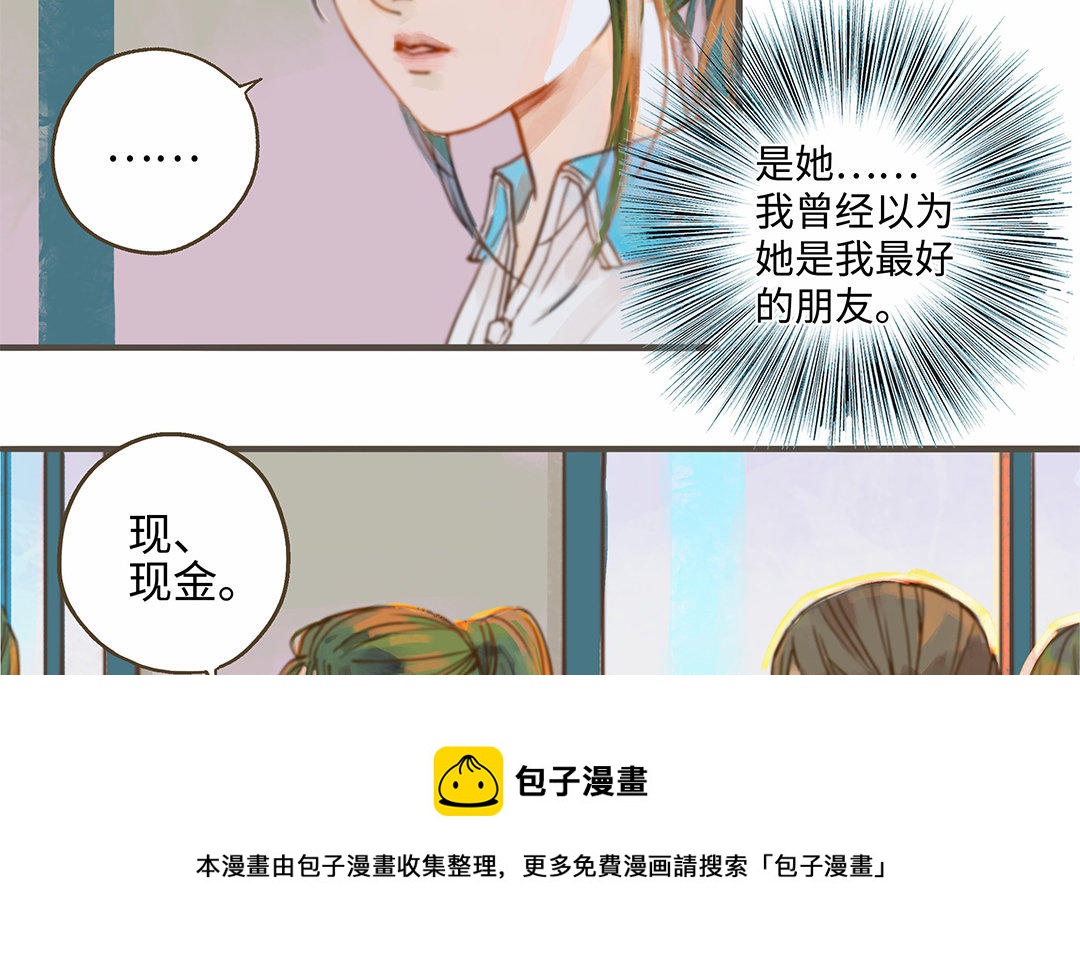 前夫十八岁漫画,第1话 我要勾引你！37图