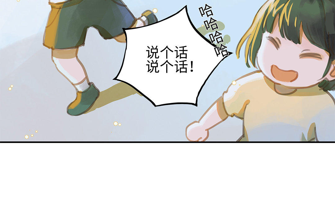 前夫十八岁漫画,第1话 我要勾引你！60图