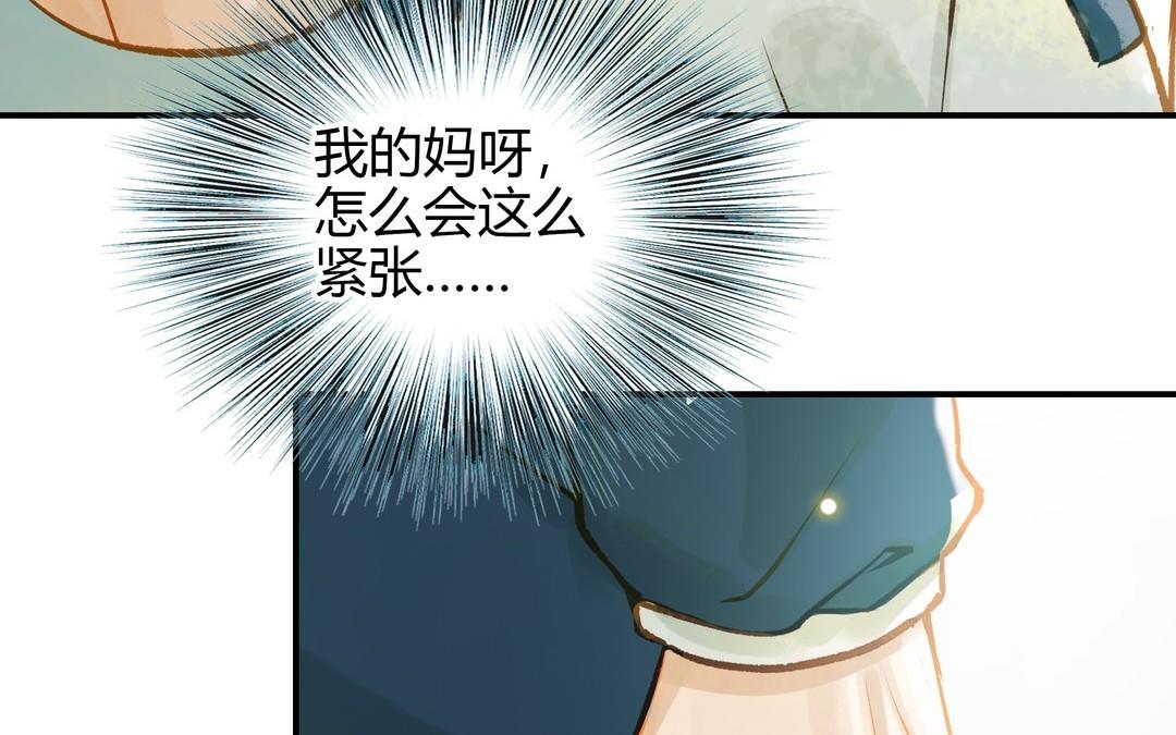 前夫十八岁结局漫画,第22话 早恋？10图