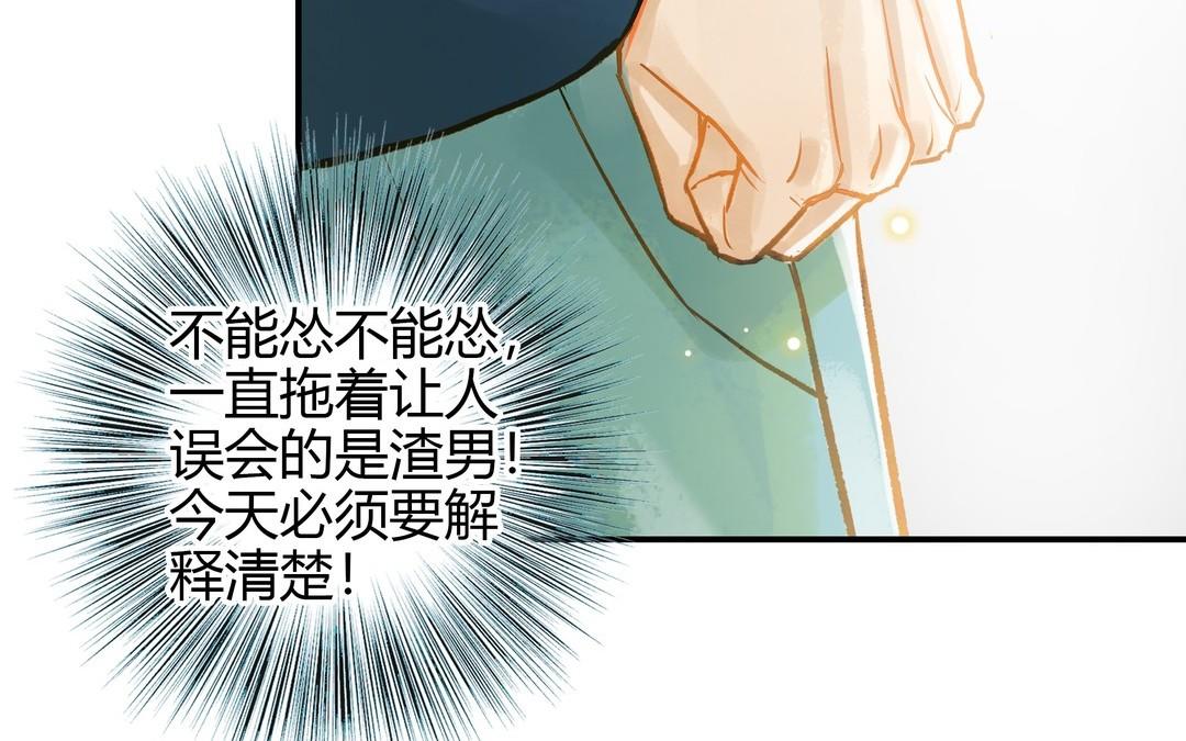 前夫十八岁结局漫画,第22话 早恋？11图