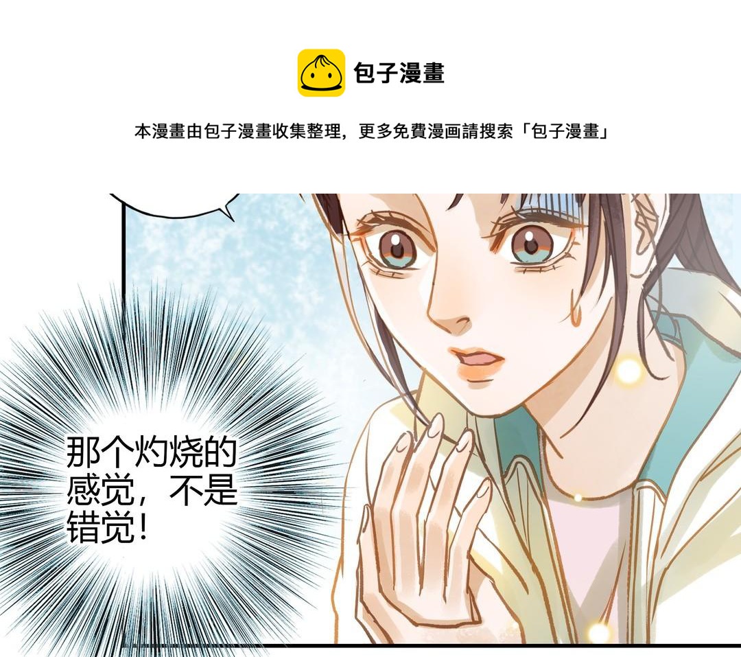 前夫十八岁结局漫画,第22话 早恋？29图