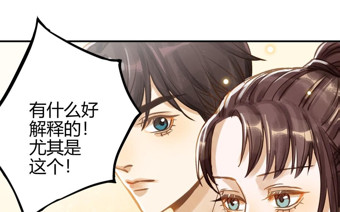 前夫十八岁结局漫画,第22话 早恋？43图