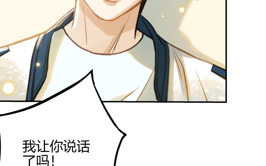 前夫十八岁结局漫画,第22话 早恋？46图