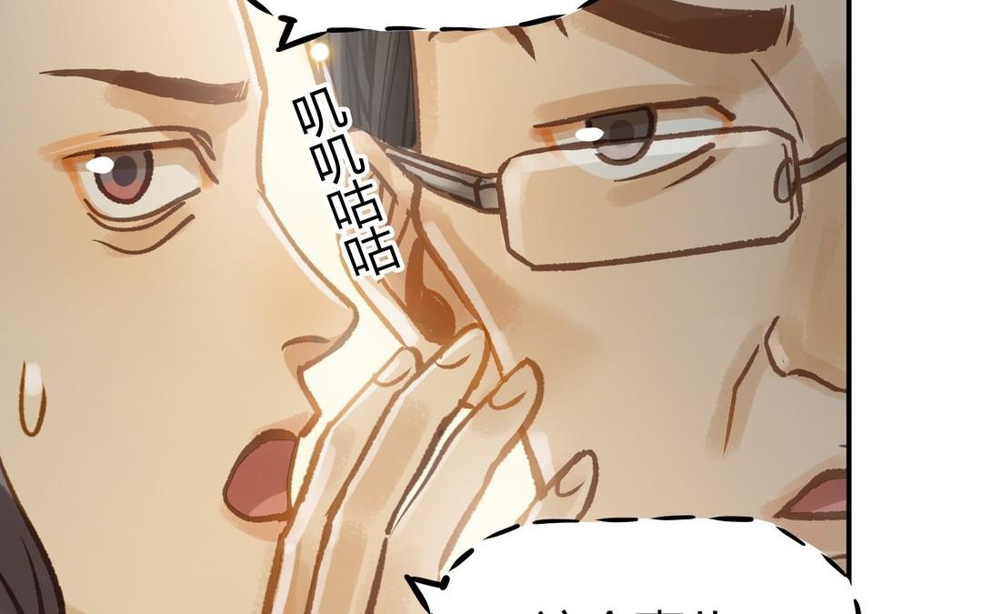 前夫十八岁结局漫画,第22话 早恋？52图