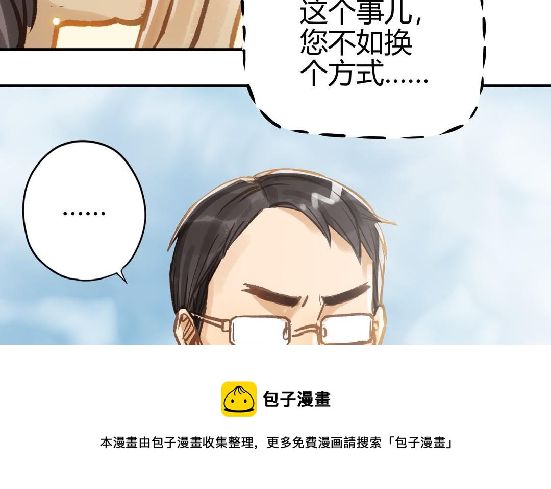 前夫十八岁结局漫画,第22话 早恋？53图