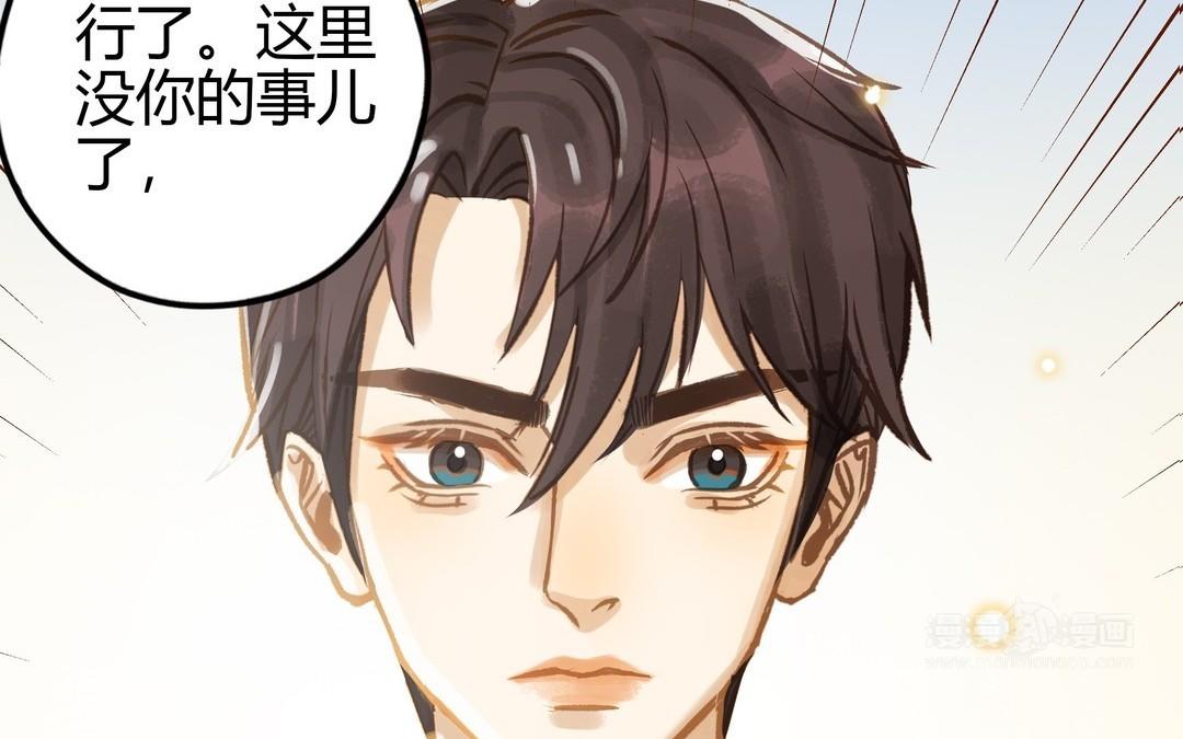 前夫十八岁结局漫画,第22话 早恋？55图