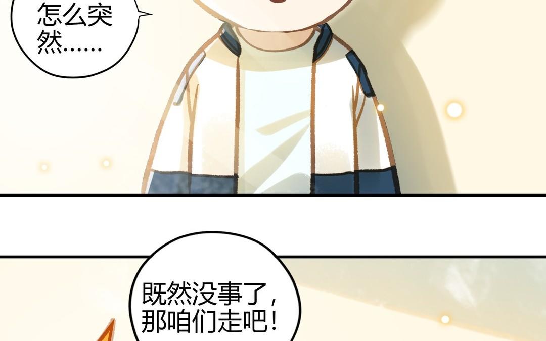 前夫十八岁结局漫画,第22话 早恋？58图