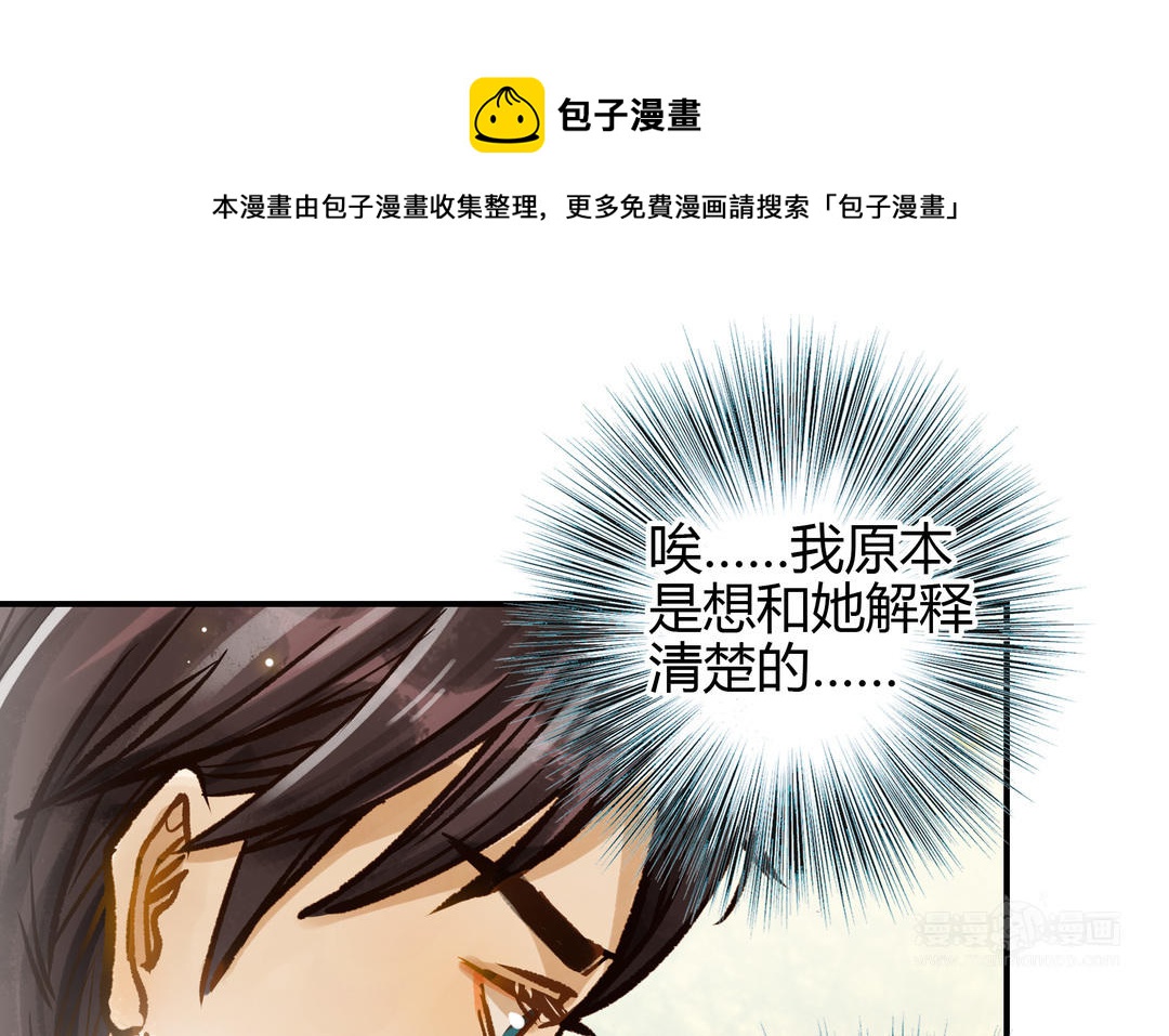 前夫十八岁结局漫画,第22话 早恋？65图