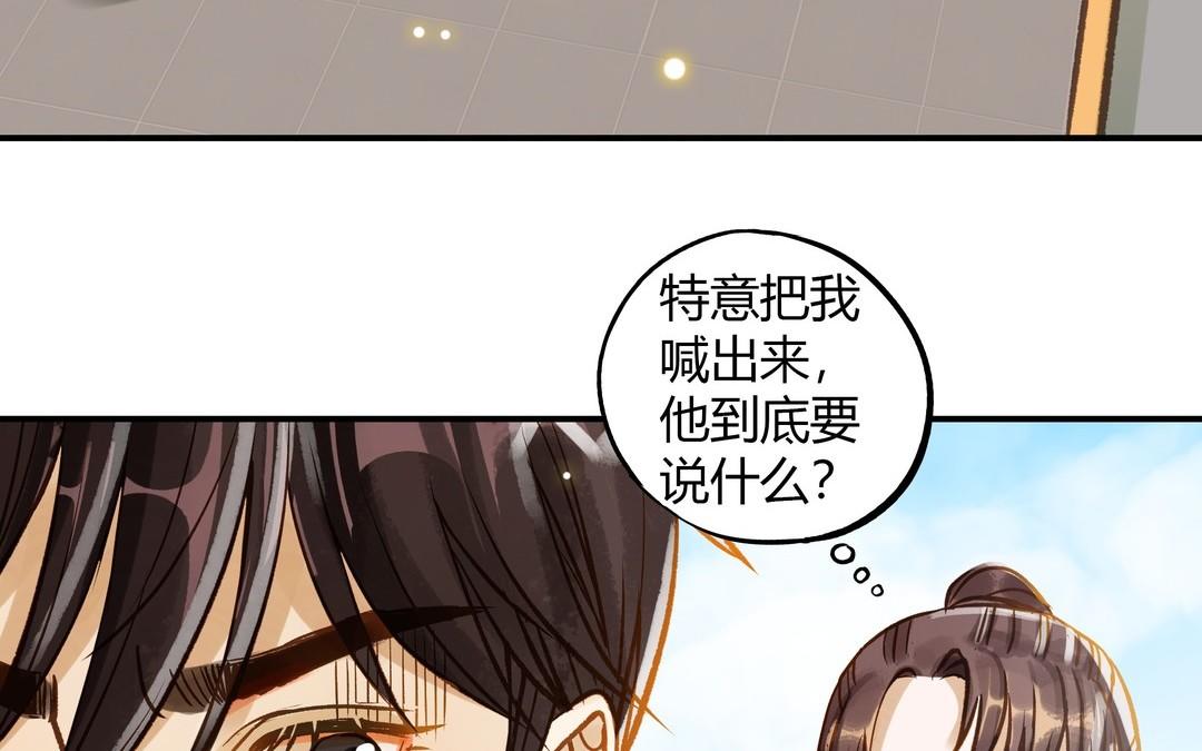 前夫十八岁结局漫画,第22话 早恋？8图