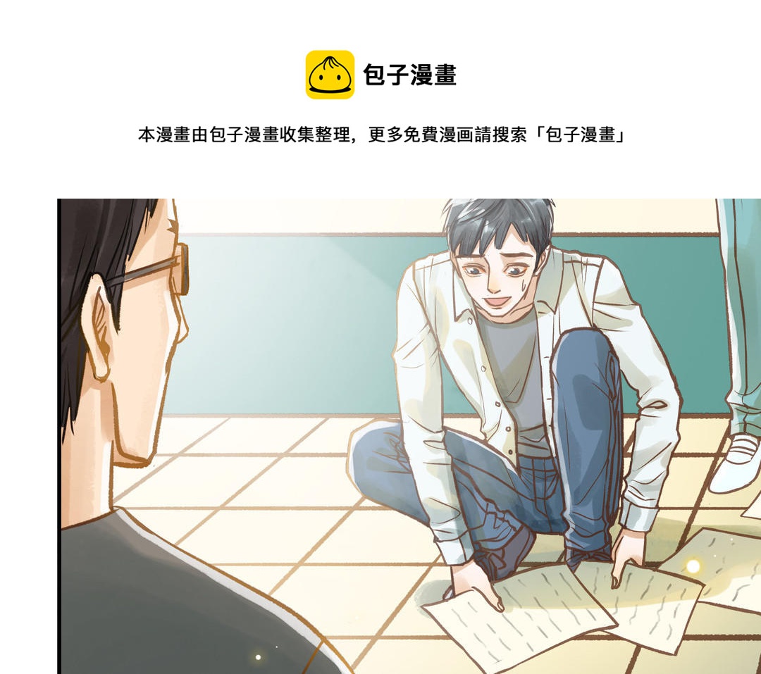 前夫十八岁小说全文阅读漫画,第23话 违约金17图