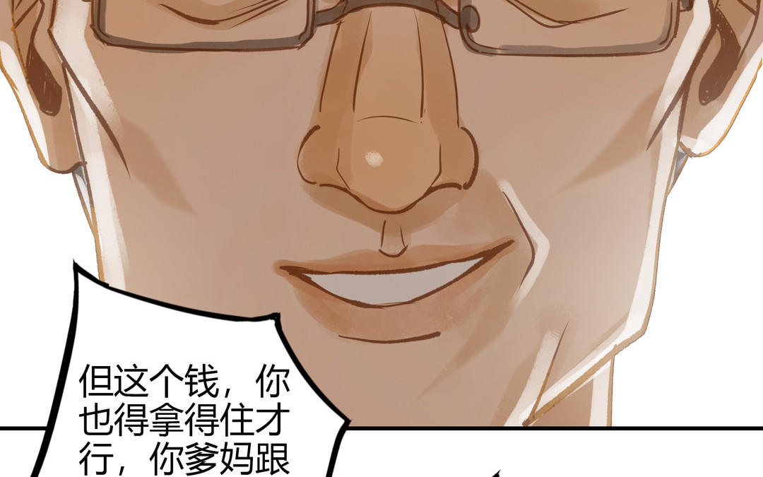 前夫十八岁小说全文阅读漫画,第23话 违约金46图