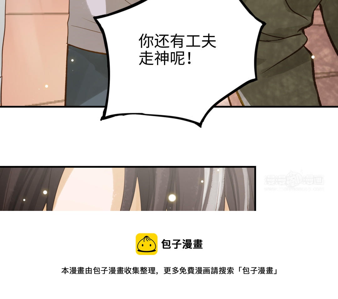 前夫十八岁大结局漫画,第26话 确认心意25图