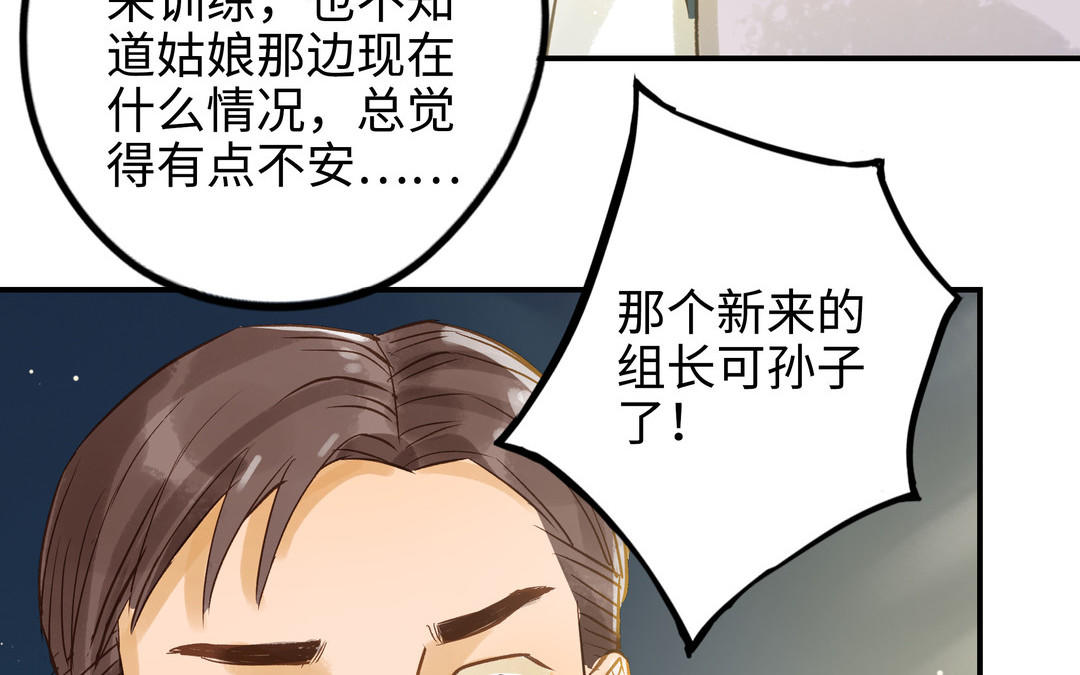 前夫十八岁大结局漫画,第26话 确认心意38图