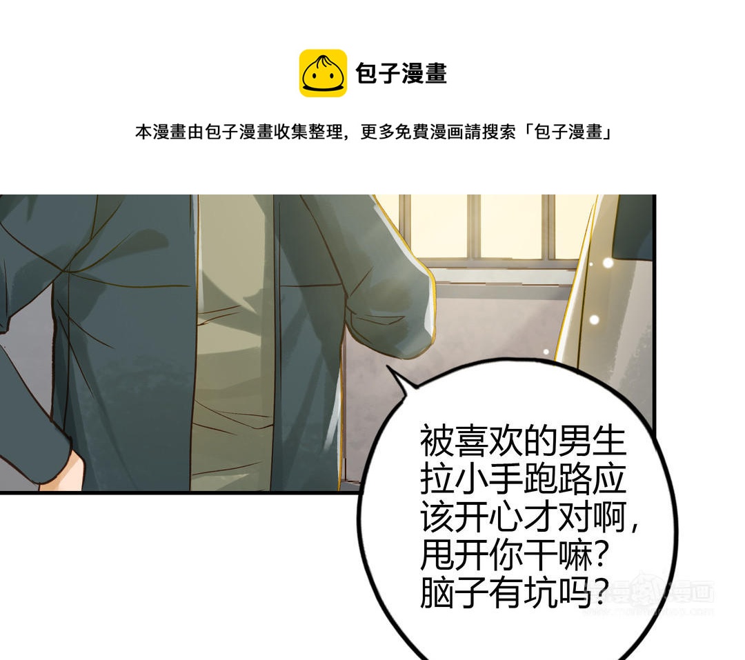 前夫十八岁大结局漫画,第26话 确认心意45图