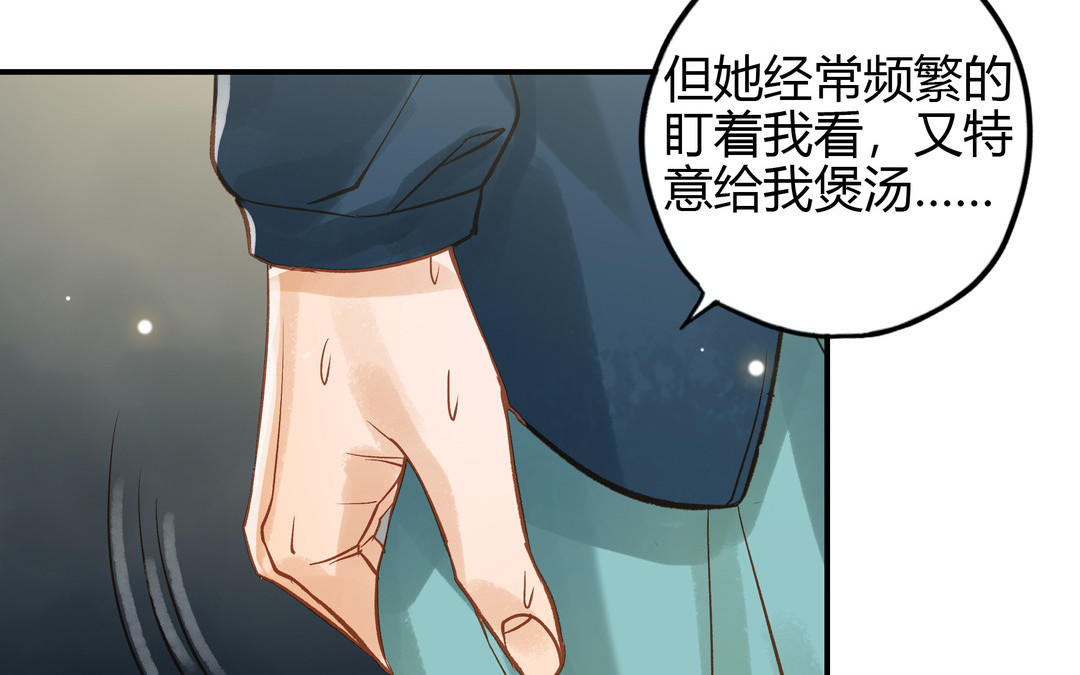 前夫十八岁大结局漫画,第26话 确认心意51图