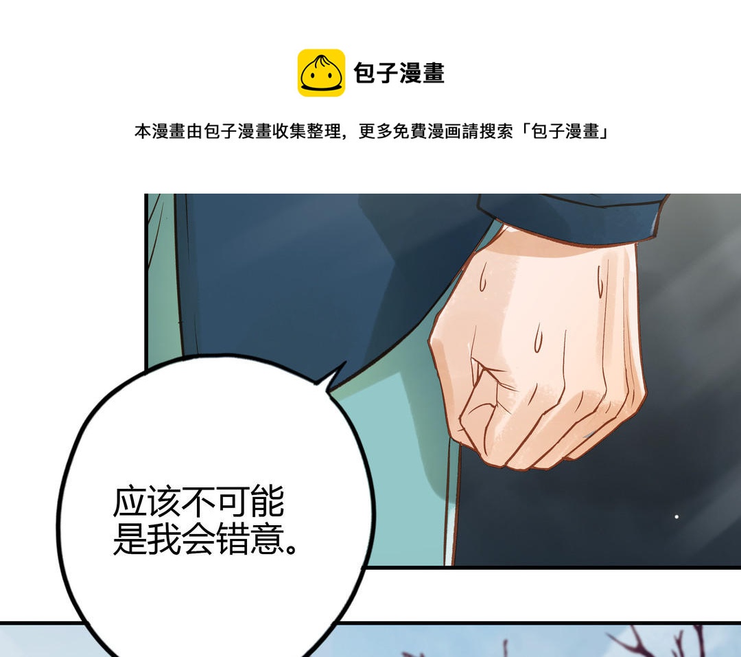 前夫十八岁大结局漫画,第26话 确认心意53图