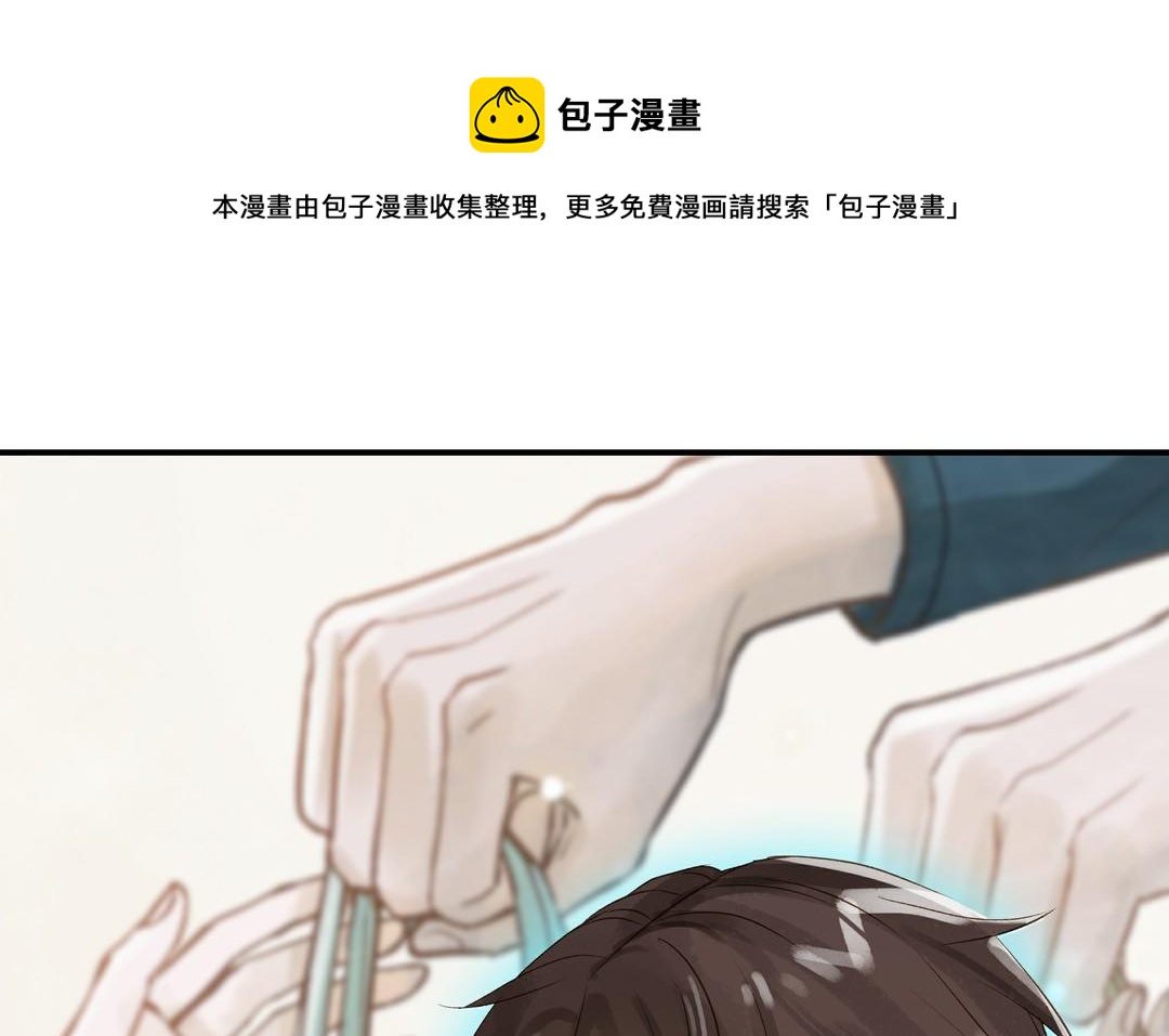 前夫十八岁大结局漫画,第26话 确认心意57图