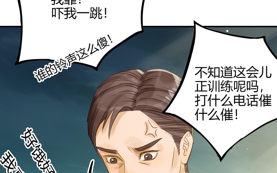 前夫十八岁大结局漫画,第26话 确认心意67图