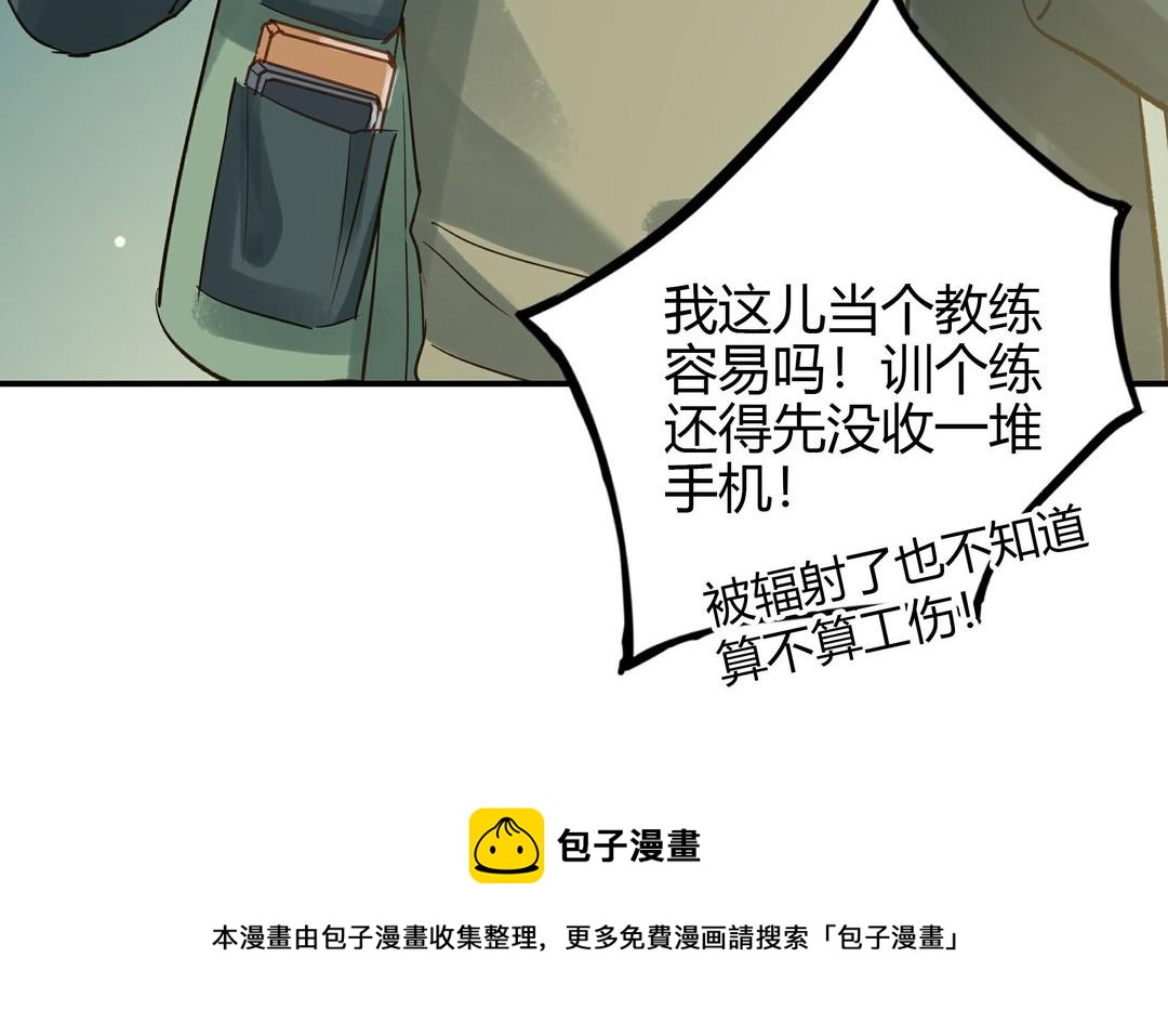 前夫十八岁大结局漫画,第26话 确认心意69图