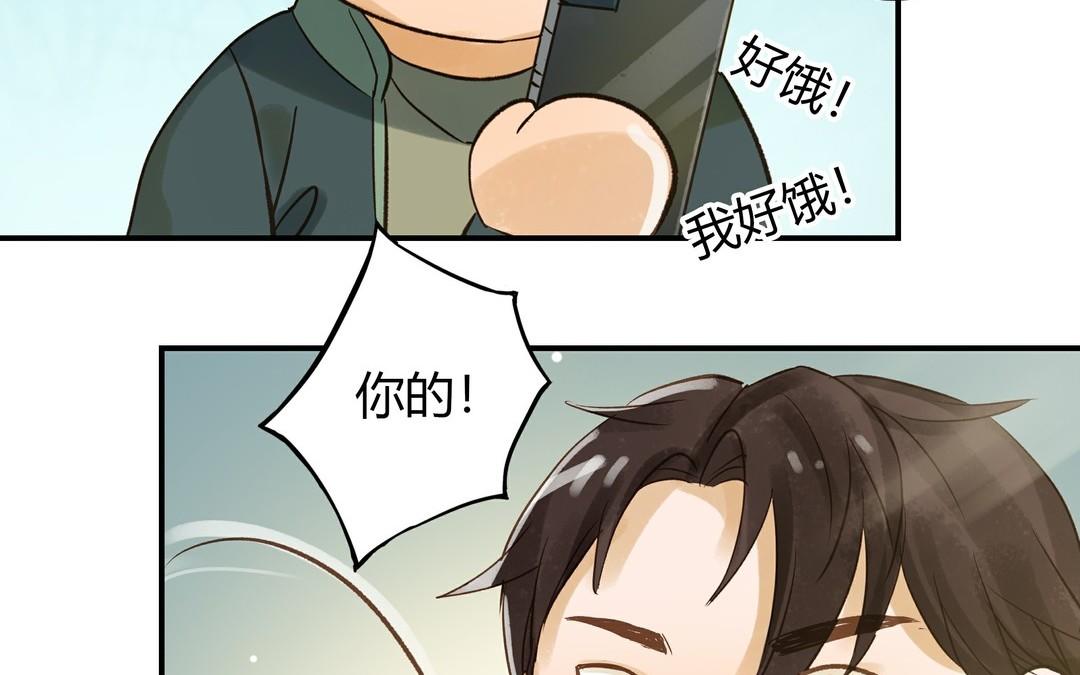 前夫十八岁大结局漫画,第26话 确认心意71图